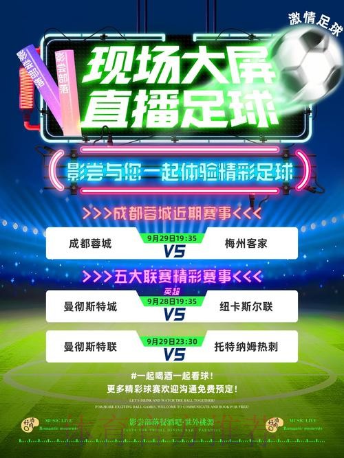 FIFA世界杯直播官方渠道推荐