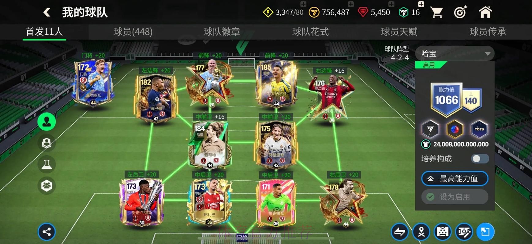 世界杯买球稳定最佳平台推荐