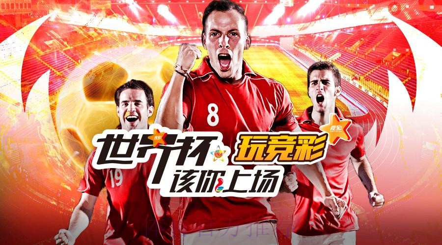 全方位解析世界杯投注软件平台